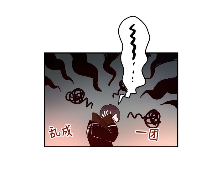 《抱歉，我要毁灭一下这个地球》036 拉拢（2） 第14页