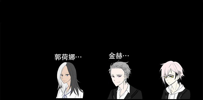 《抱歉，我要毁灭一下这个地球》036 拉拢（2） 第17页