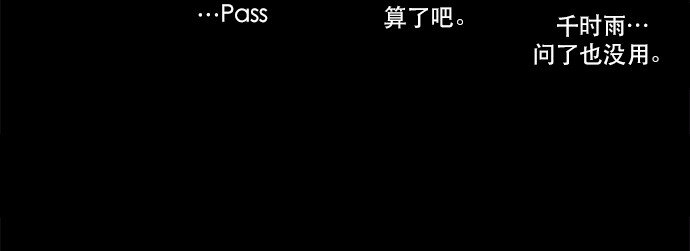 《抱歉，我要毁灭一下这个地球》036 拉拢（2） 第18页