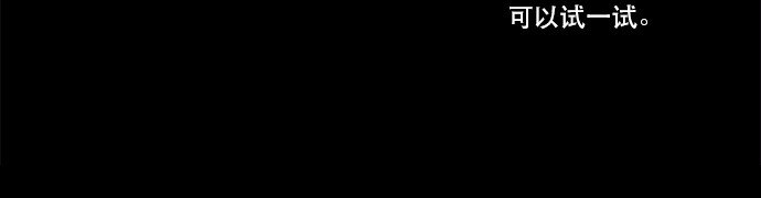 《抱歉，我要毁灭一下这个地球》036 拉拢（2） 第20页