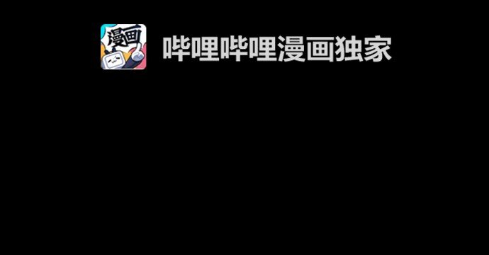 《抱歉，我要毁灭一下这个地球》036 拉拢（2） 第26页
