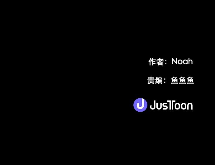 《抱歉，我要毁灭一下这个地球》036 拉拢（2） 第27页