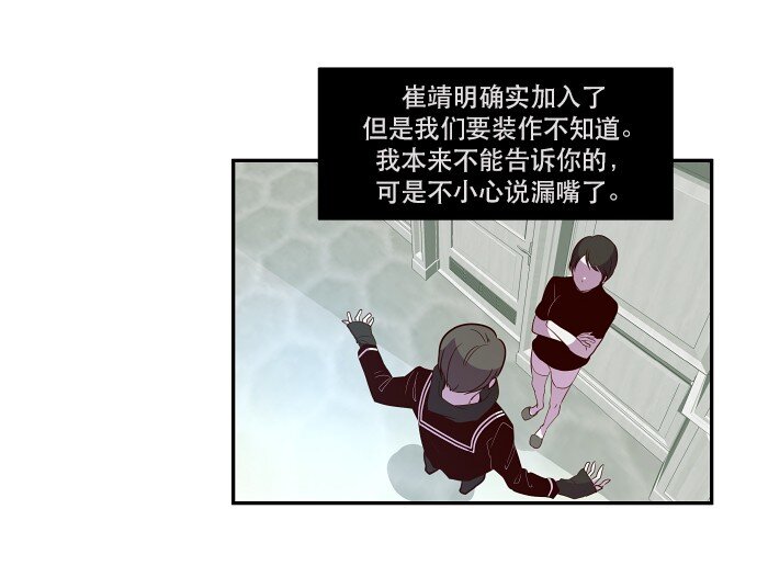 《抱歉，我要毁灭一下这个地球》036 拉拢（2） 第3页