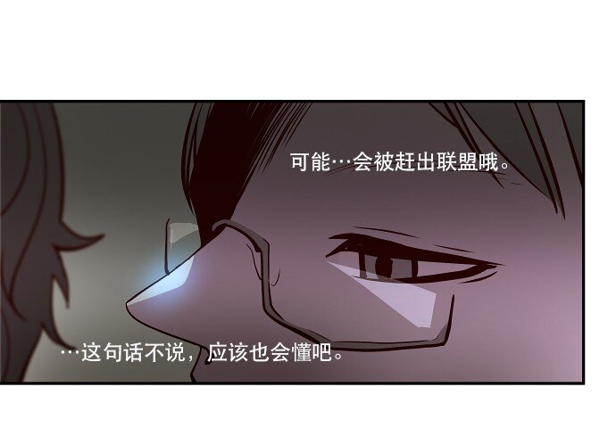 《抱歉，我要毁灭一下这个地球》036 拉拢（2） 第5页