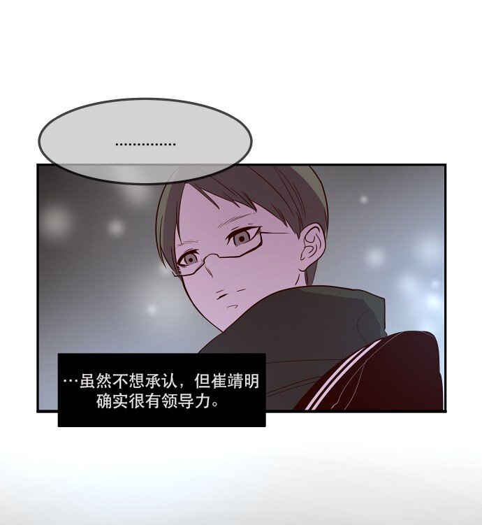 《抱歉，我要毁灭一下这个地球》036 拉拢（2） 第7页