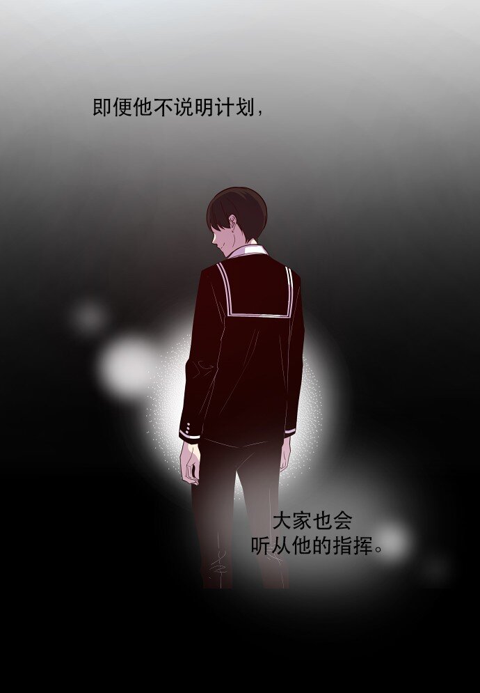 《抱歉，我要毁灭一下这个地球》036 拉拢（2） 第8页