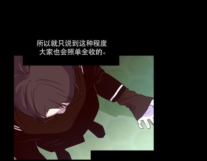 《抱歉，我要毁灭一下这个地球》036 拉拢（2） 第9页