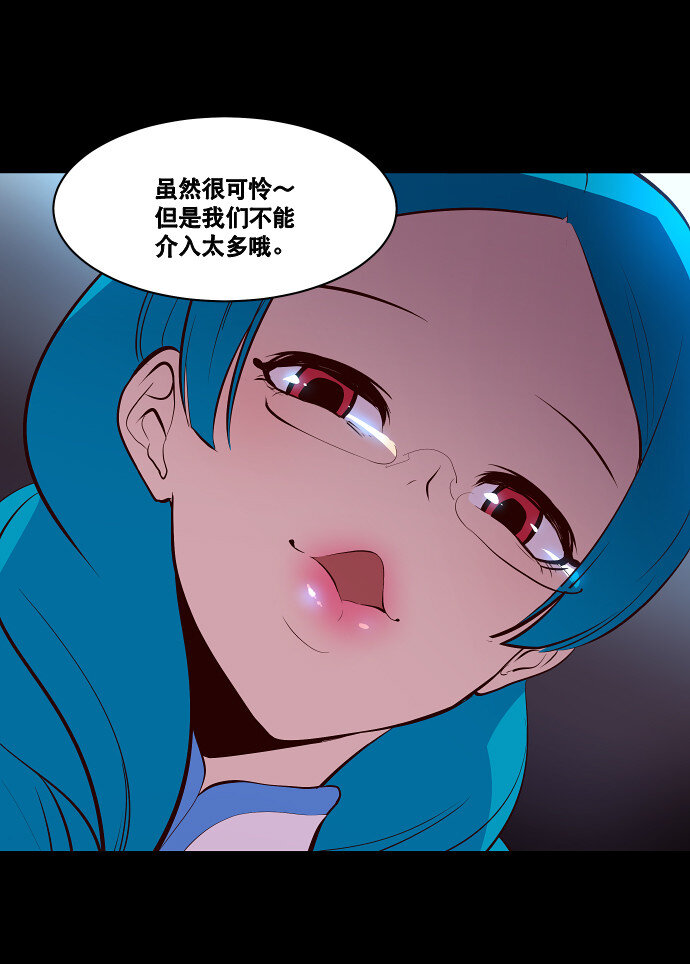 《抱歉，我要毁灭一下这个地球》042 场面失控 第13页