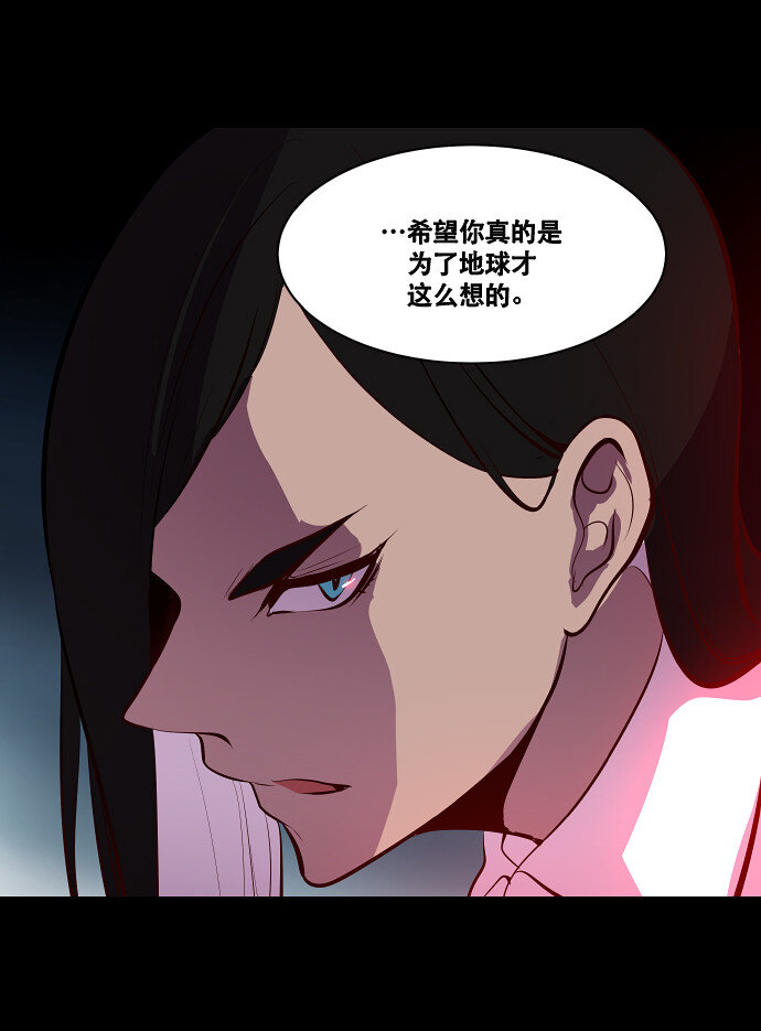 《抱歉，我要毁灭一下这个地球》042 场面失控 第14页