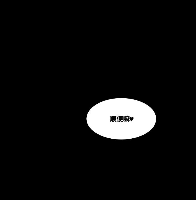 《抱歉，我要毁灭一下这个地球》042 场面失控 第16页