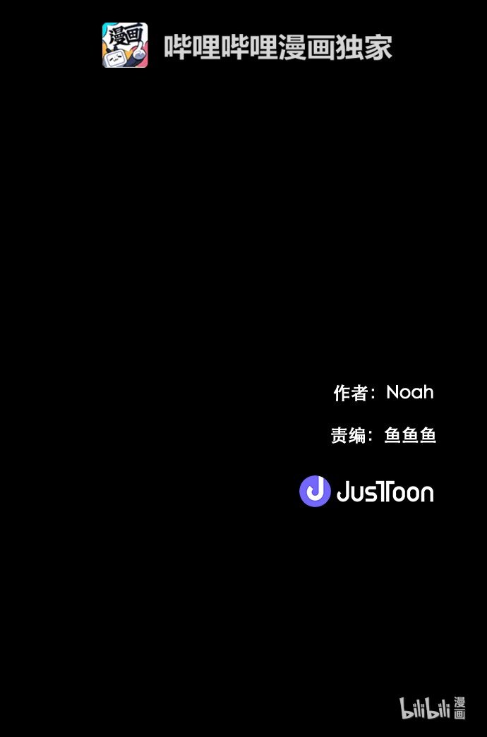 《抱歉，我要毁灭一下这个地球》042 场面失控 第18页