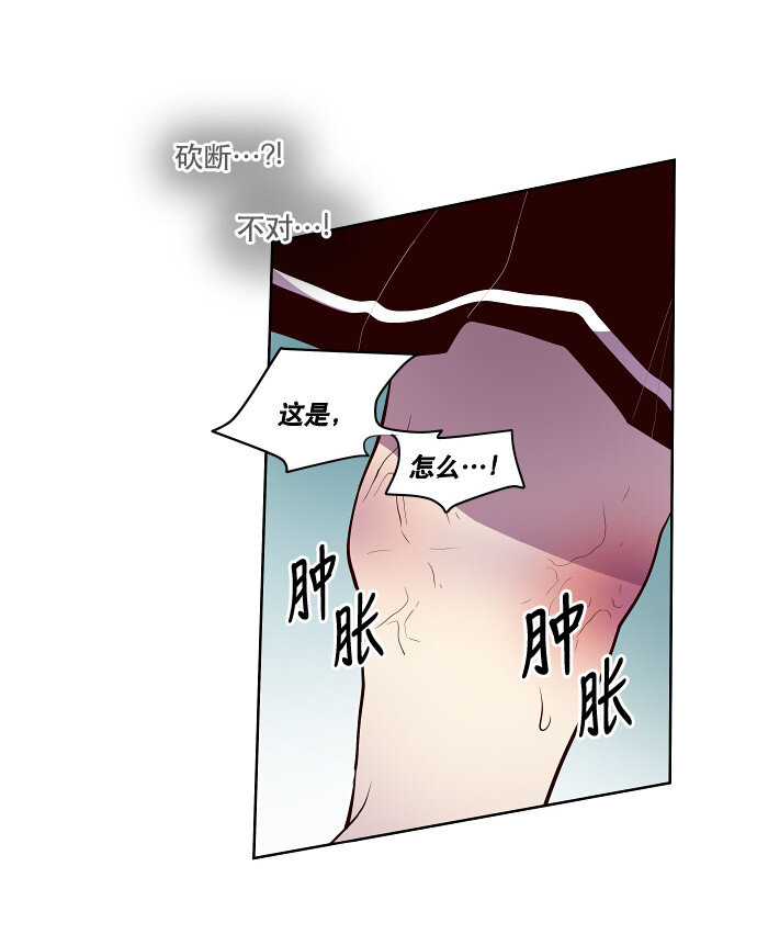 《抱歉，我要毁灭一下这个地球》042 场面失控 第2页