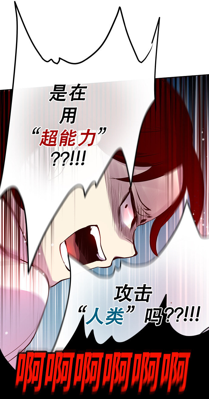 《抱歉，我要毁灭一下这个地球》042 场面失控 第4页