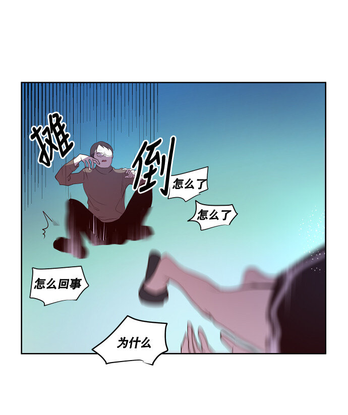 《抱歉，我要毁灭一下这个地球》042 场面失控 第7页