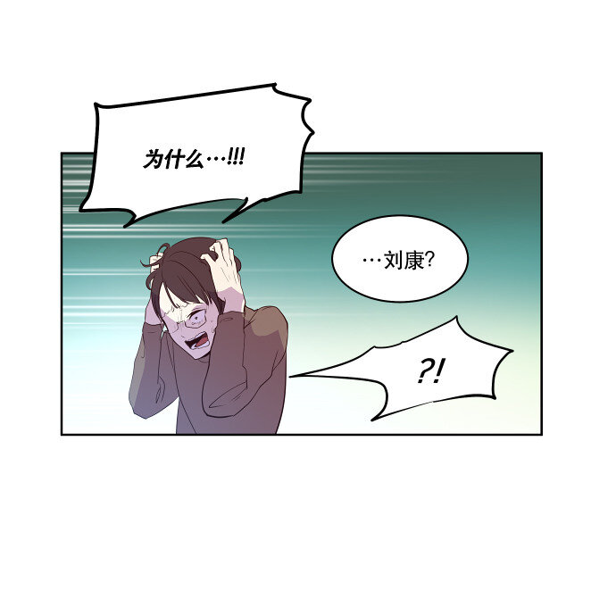 《抱歉，我要毁灭一下这个地球》042 场面失控 第8页