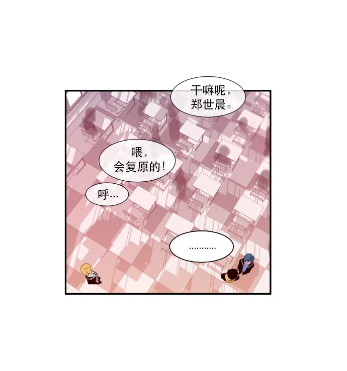 《抱歉，我要毁灭一下这个地球》040 一针见血 第11页