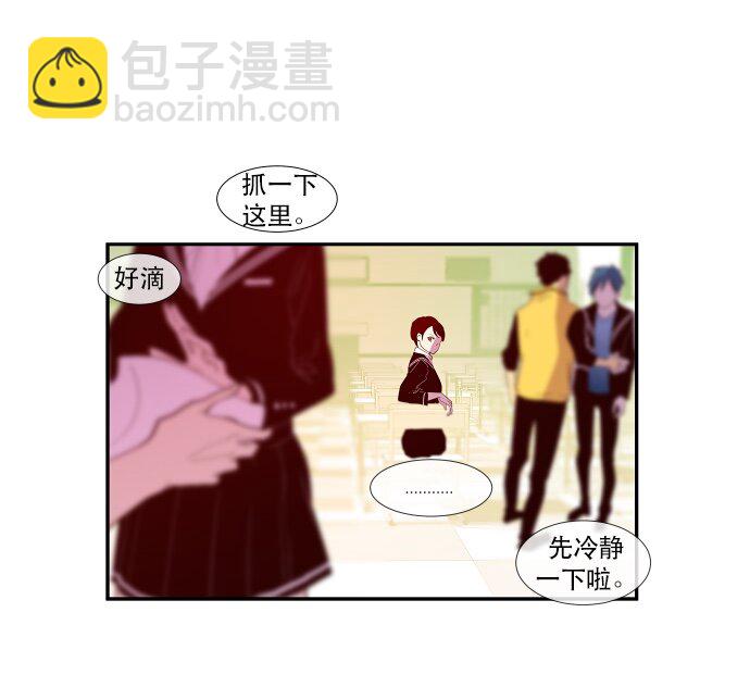 《抱歉，我要毁灭一下这个地球》040 一针见血 第12页