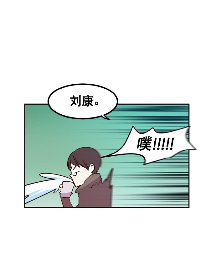 《抱歉，我要毁灭一下这个地球》040 一针见血 第19页