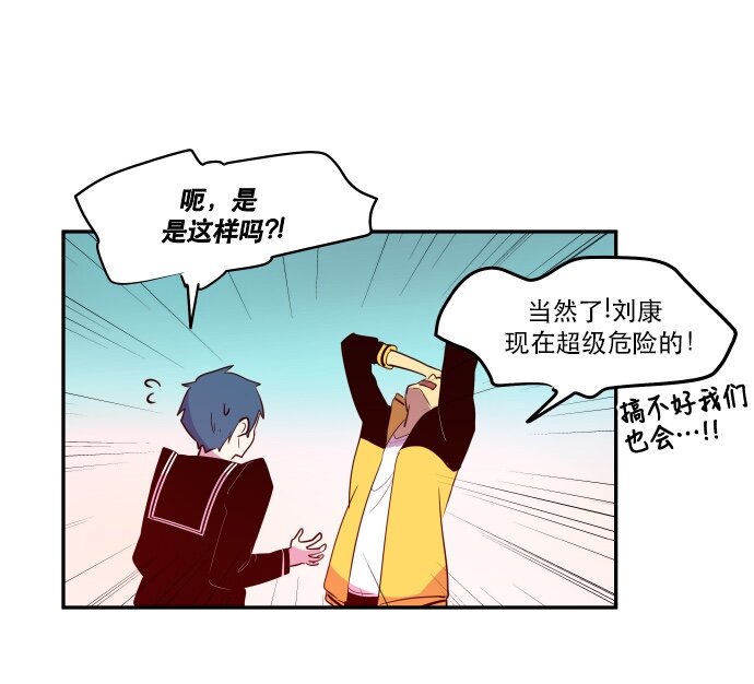 《抱歉，我要毁灭一下这个地球》040 一针见血 第1页