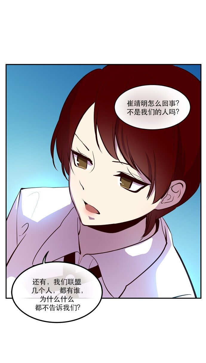 《抱歉，我要毁灭一下这个地球》040 一针见血 第21页