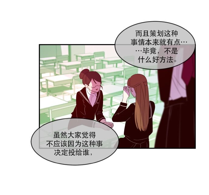 《抱歉，我要毁灭一下这个地球》040 一针见血 第2页