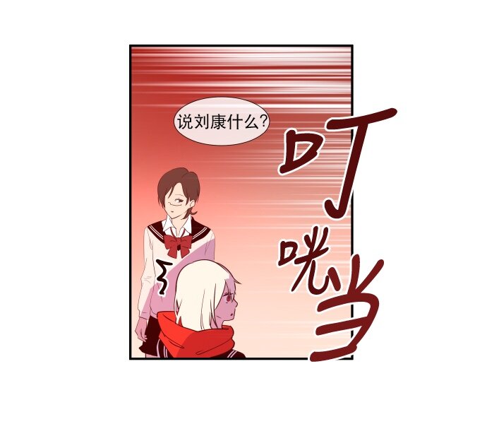 《抱歉，我要毁灭一下这个地球》040 一针见血 第8页