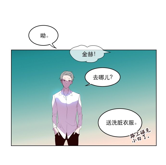 《抱歉，我要毁灭一下这个地球》043 目击 第10页