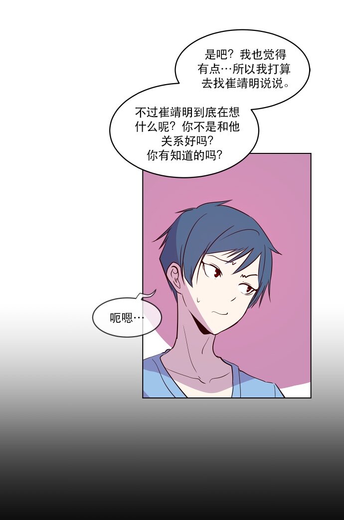 《抱歉，我要毁灭一下这个地球》043 目击 第13页