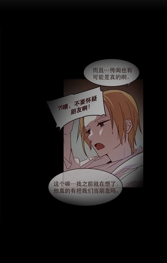 《抱歉，我要毁灭一下这个地球》043 目击 第14页