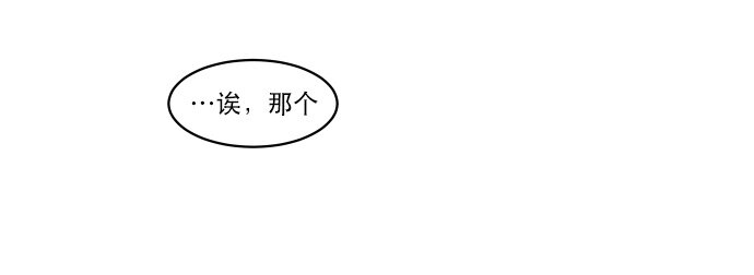 《抱歉，我要毁灭一下这个地球》043 目击 第16页