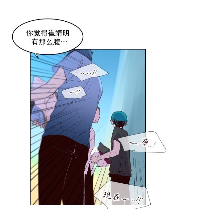 《抱歉，我要毁灭一下这个地球》043 目击 第17页