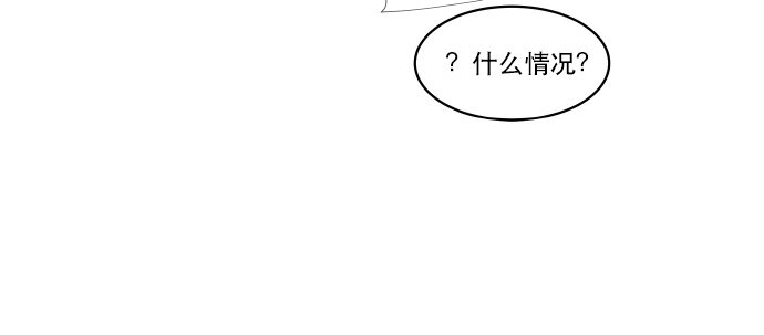 《抱歉，我要毁灭一下这个地球》043 目击 第18页