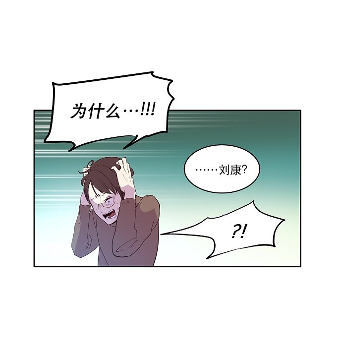 《抱歉，我要毁灭一下这个地球》043 目击 第25页