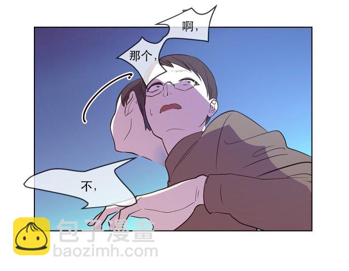 《抱歉，我要毁灭一下这个地球》043 目击 第28页