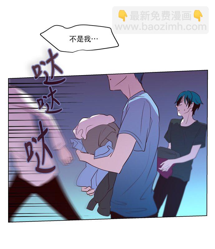 《抱歉，我要毁灭一下这个地球》043 目击 第29页