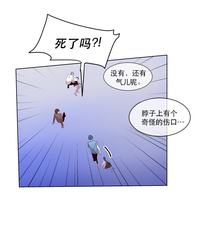 《抱歉，我要毁灭一下这个地球》043 目击 第31页