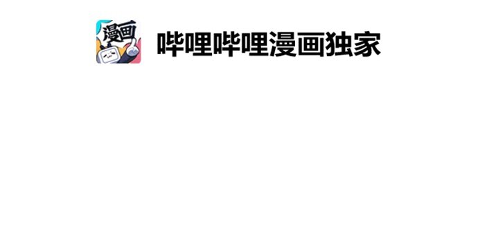 《抱歉，我要毁灭一下这个地球》043 目击 第33页