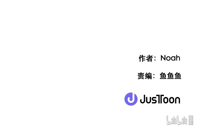 《抱歉，我要毁灭一下这个地球》043 目击 第34页