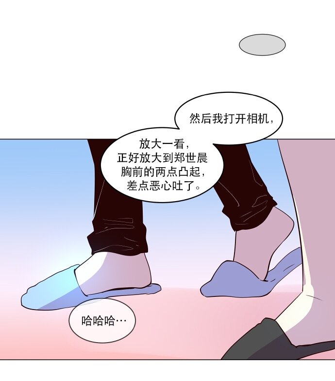 《抱歉，我要毁灭一下这个地球》043 目击 第6页