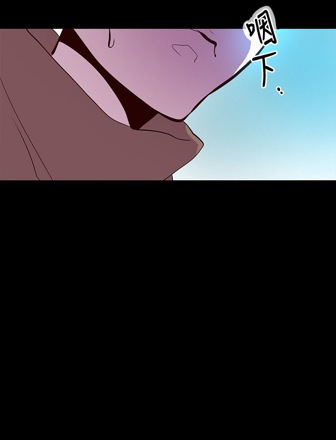 《抱歉，我要毁灭一下这个地球》041 怀疑 第11页