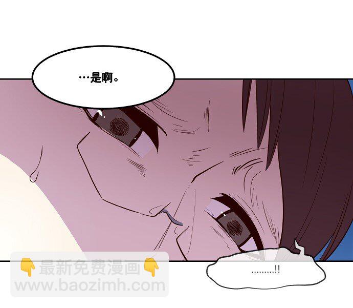 《抱歉，我要毁灭一下这个地球》041 怀疑 第19页