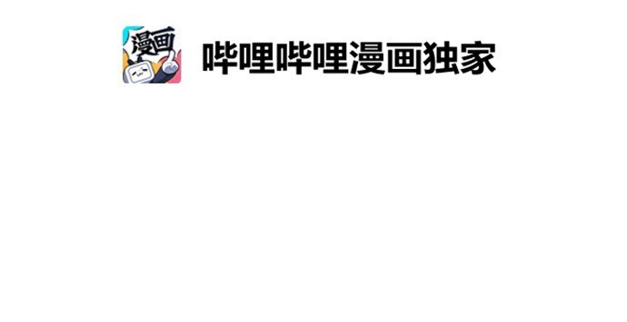 《抱歉，我要毁灭一下这个地球》041 怀疑 第36页