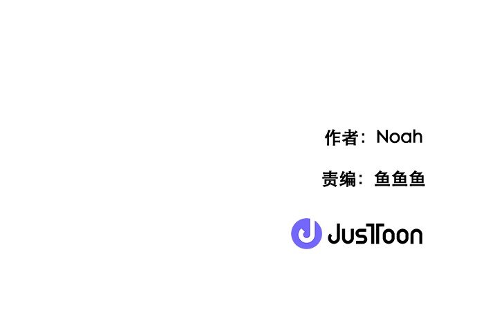 《抱歉，我要毁灭一下这个地球》041 怀疑 第37页