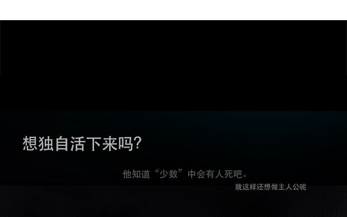 《抱歉，我要毁灭一下这个地球》041 怀疑 第3页