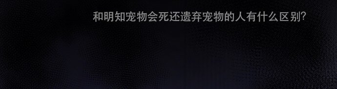 《抱歉，我要毁灭一下这个地球》041 怀疑 第4页