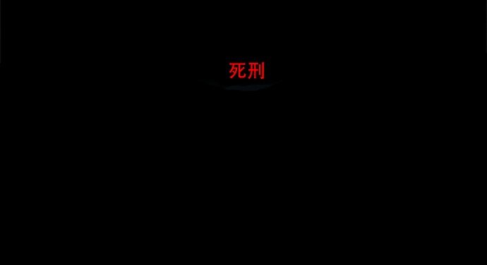 《抱歉，我要毁灭一下这个地球》041 怀疑 第6页