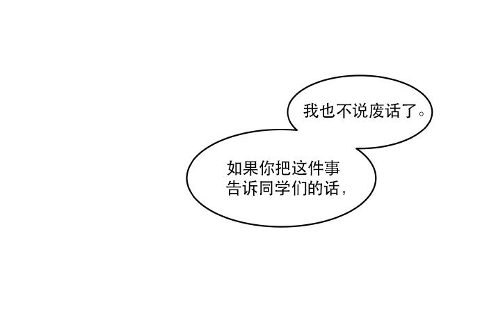 《抱歉，我要毁灭一下这个地球》046 计策 第10页
