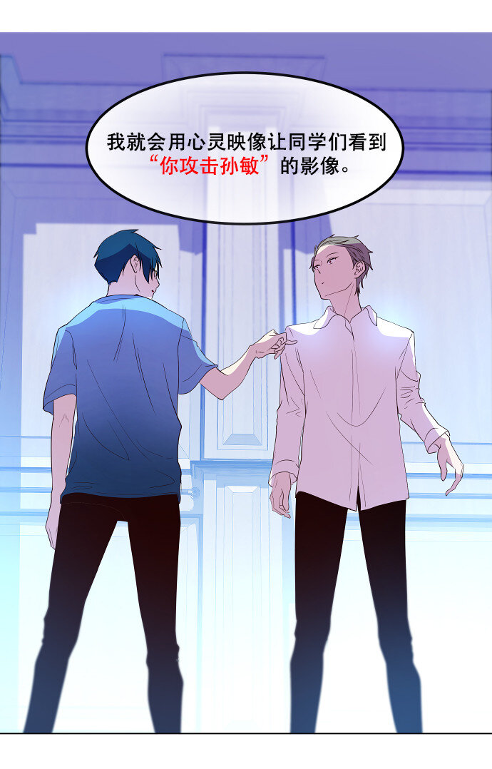 《抱歉，我要毁灭一下这个地球》046 计策 第11页
