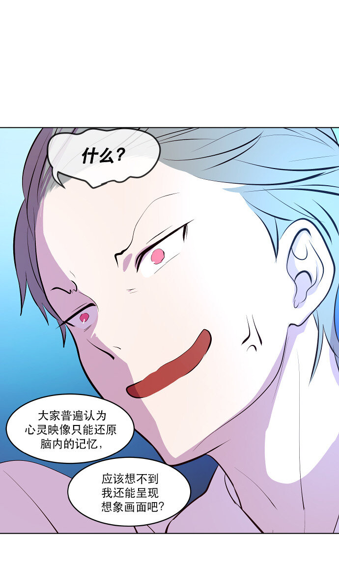 《抱歉，我要毁灭一下这个地球》046 计策 第12页