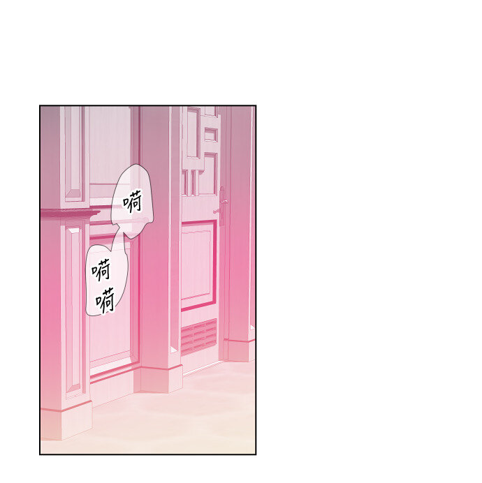 《抱歉，我要毁灭一下这个地球》046 计策 第21页